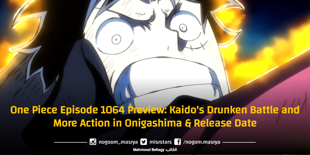One Piece Episode 1064 Preview Kaido
