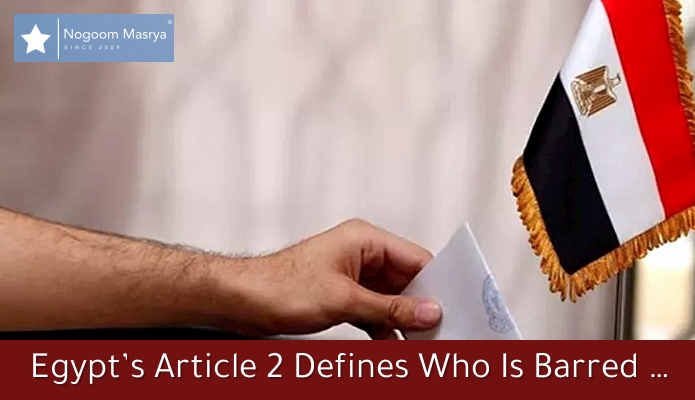 Egypt’s Article 2 Defines Who Is Barred From Political Rights