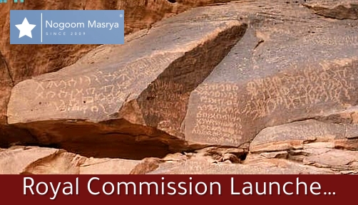 Royal Commission Launches AlUla Inscriptions Documentation Project