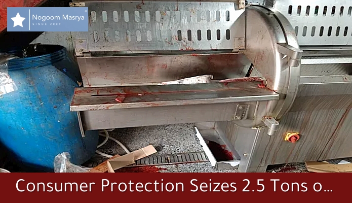 Consumer Protection Seizes 2.5 Tons of Expired Meat in Shubra El-Kheima