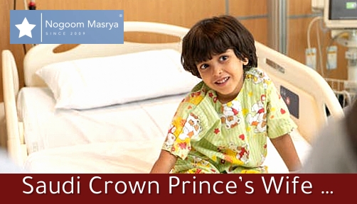 Saudi Crown Prince’s Wife Donates 10 Million Riyals for Diabetic Children