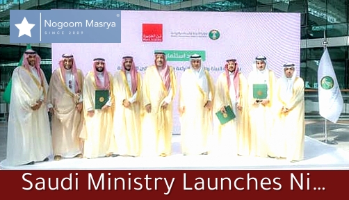 Saudi Ministry Launches Nine Agricultural Projects in Al-Baha