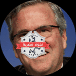 حاكم فلوريدا السابق جيب بوش(مرشح محتمل)