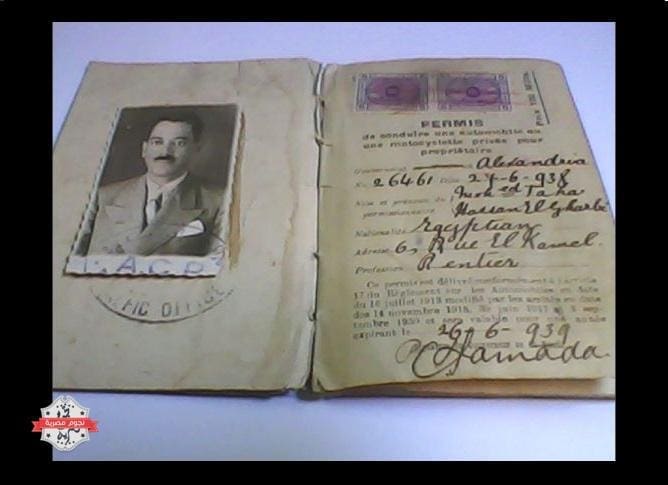 رخصة نادرة سنه 1938
