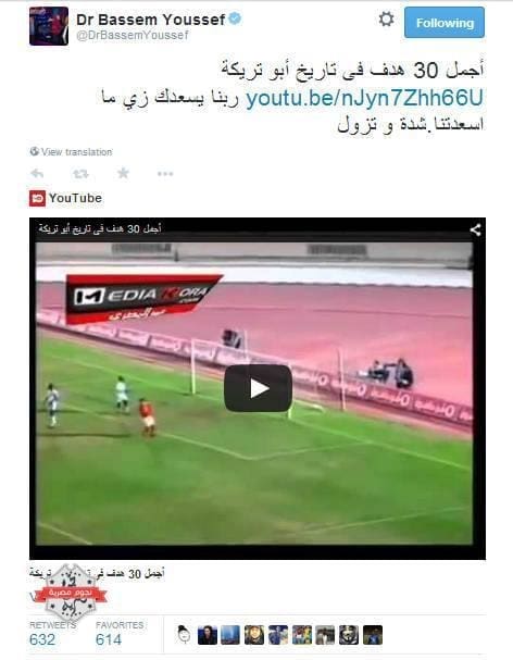تعليق النجم باسم يوسف على حسايه الشخصي بتويتر