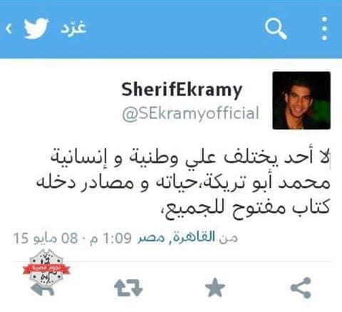 تعليق حارس مرمي النادي الأهلي شريف إكرامي على حسابه الشخصي بتويتر