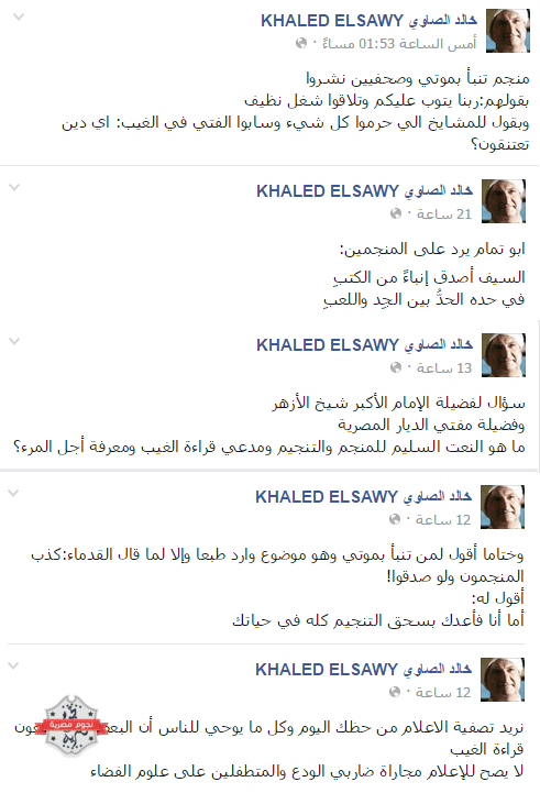 تصريحات خالد الصاوي
