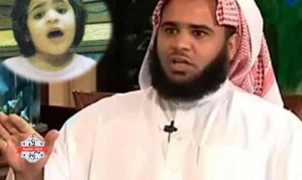 حكم قضائي ببراءة داعية سعودي قتل إبنته يثير الجدل في السعودية