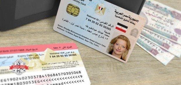 البطاقة القومية الجديدة في مصر