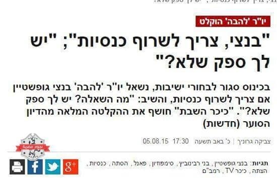 صورة ضوئية من عنوان المقال في الصحيفة الإسرائيلية