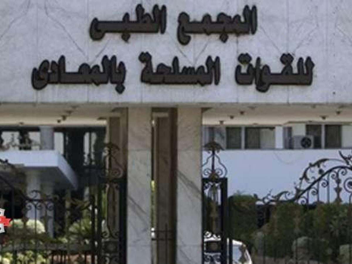 الدليل الكامل أسماء مستشفيات محافظة القاهرة الحكومية و الخاصة