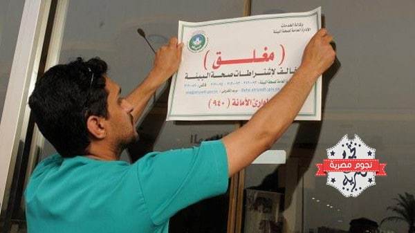 حملة صحية لإغلاق المطاعم في جدة والسكان يتأقلمون