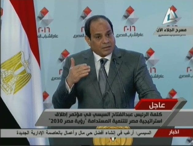 خطاب الرئيس السيسي في مؤتمر رؤية مصر 2030