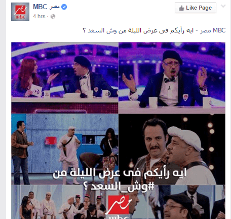 في أول عرض له.. وش السعد يضع محمد سعد وهيفاء وهبي في موقف محرج جدًا