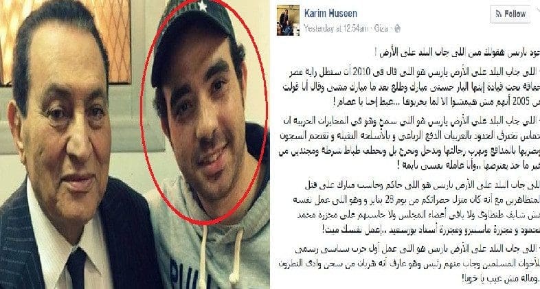 كريم حسين يهاجم السيسي