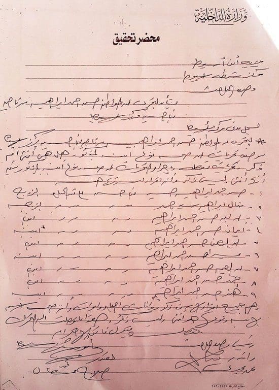استدعاء فتاة مصرية للإلتحاق بالجيش بسبب أخطاء إملائية في بطاقتها الشخصية