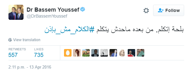 باسم يوسف على تويتر