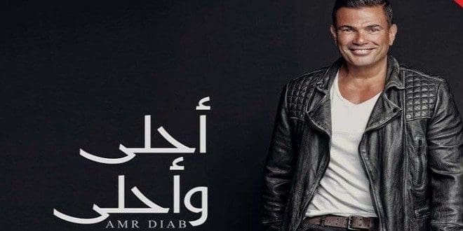 عمرو دياب والشركة المنتجة للألبوم الجديد يرفعان دعوة قضائية على شركة روتانا رسميا 1 28/4/2016 - 2:32 م
