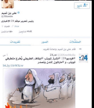 الرسم المسئ للشيخ مفتي السعودية