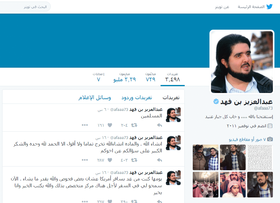 حساب عبد العزيز بن فهد على تويتر