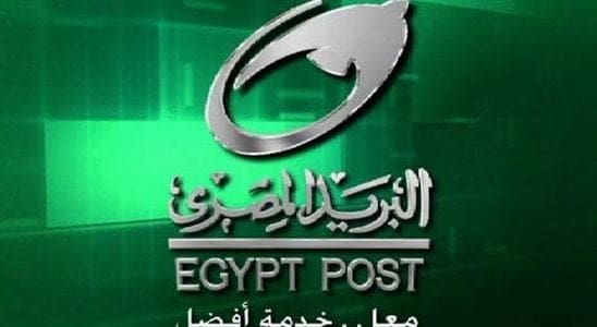 خدمات البريد المصرى