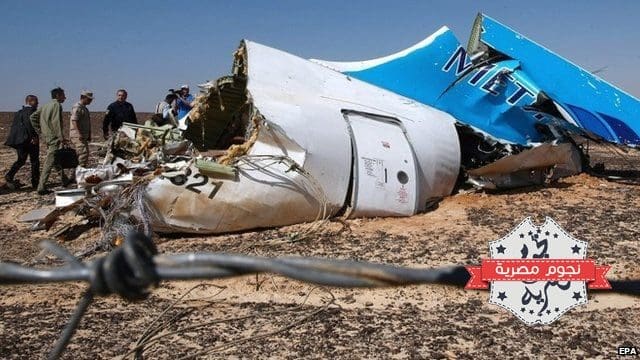 سقوط الطائرة المصرية في مصر
