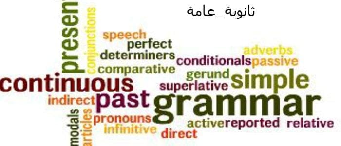 نموذج اجابة امتحان اللغة الانجليزية للثانوية العامة 2016 مصر