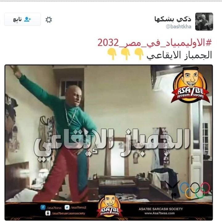 أحد التغريدات على هاشتاج " #الأوليمبياد_في_مصر_2032 "