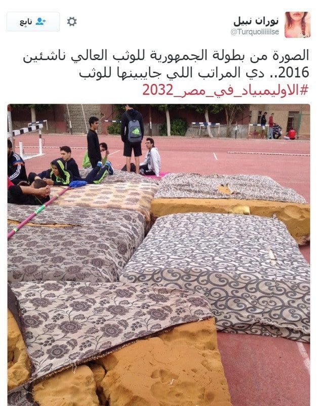 أحد التغريدات على هاشتاج " #الأوليمبياد_في_مصر_2032 "