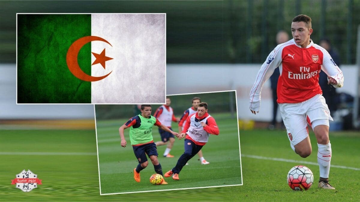 إسماعيل بن ناصر لاعب أرسنال الإنجليزي يقرر حمل ألوان الراية الجزائرية