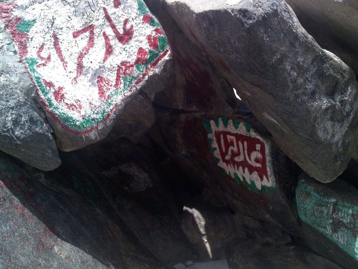 Первое откровение мухаммаду. Гора Нур пещера Хира. Пещера Хира и пророк Мухаммед. Гора Хира в Мекке. Гора Хира пророк Мухаммад.