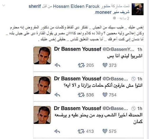 تعليق الفنان شريف منير على تويتات باسم يوسف ضد الجيش المصري في أزمة لبن الأطفال
