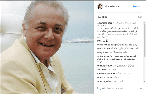 دعوة الهام شاهين للنجم محمود عبدالعزيز