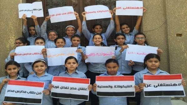 اطفال مدارس مصر هنستغنى عن الشيكولاتة والعسلية