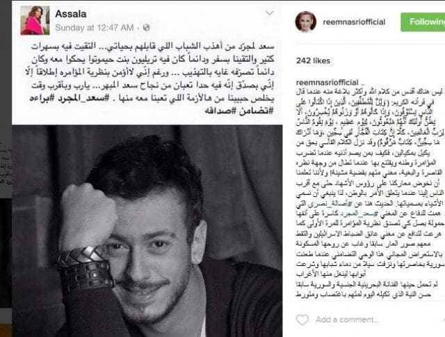 بالصور ريم نصرى تهاجم شقيقتها الفنانة أصالة نصرى بسبب سعد لمجرد