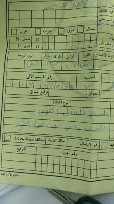 مخالفة المرور السعودية بقيمة ألف ريال سعودي لاركاب طفل في المقعد الامامي