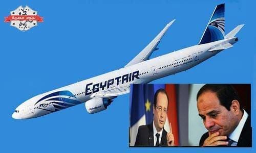 ازمة مصر وفرنسا