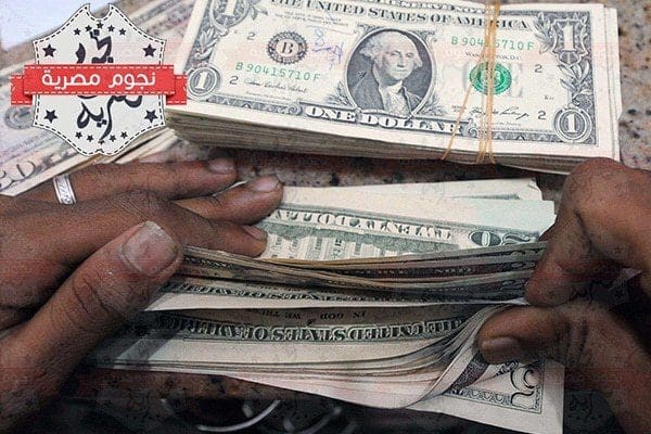 سعر الدولار اليوم الجمعه