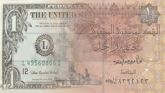 الجنيه المصري أمام الدولار