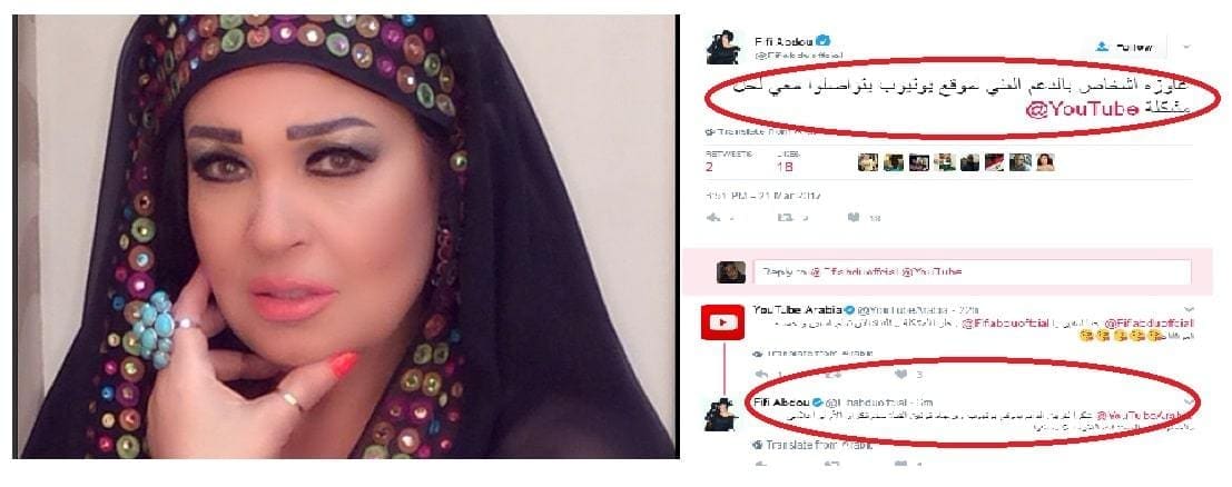 يوتيوب لـ"فيفى عبده" بعد إصلاح عطل فى قناتها: "آسفين وخمسة امواه"