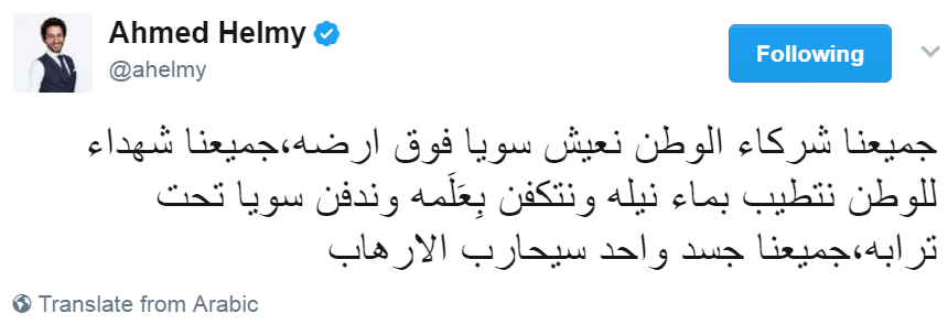 أحمد حلمي على تويتر