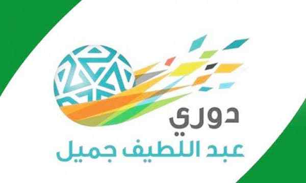 ترتيب دوري جميل الدوري السعودي