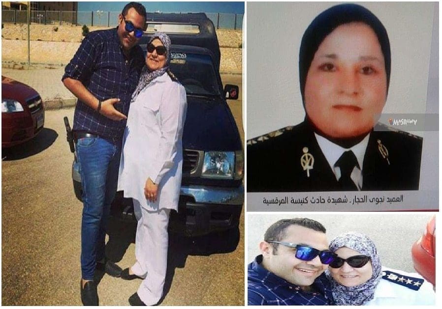 أول شهيدة في الشرطة النسائية العميد نجوى النجار مع ابنها الرائد محمود أبو العز