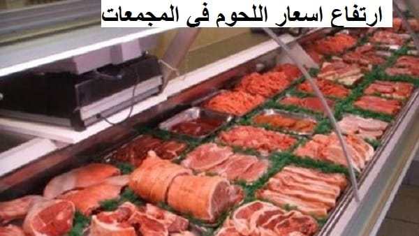 إرتفاع أسعار اللحوم