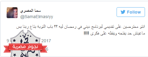 سما المصري هاتجوز من لبنانى واخرج من الكبت