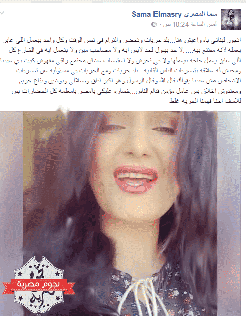 سما المصري تعلن عن زواجها من شاب لبنانى