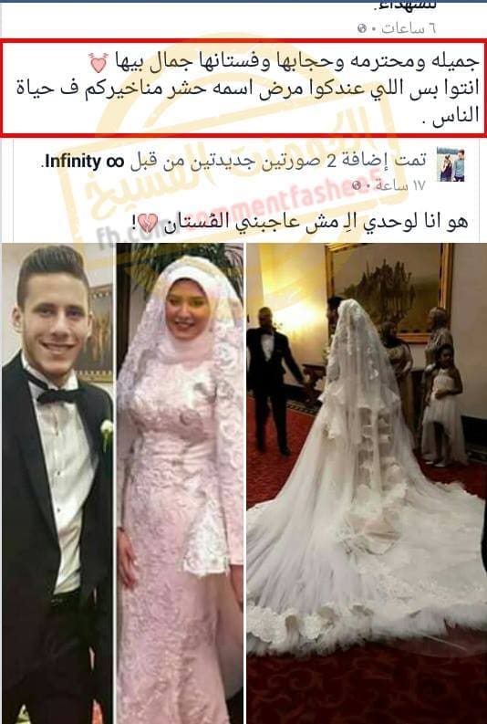 فستان حبيبة إكرامي زوجة رمضان صبحي
