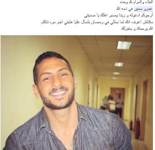 صدمة رواد مواقع التواصل الإجتماعي بعد وفاة عمرو سمير