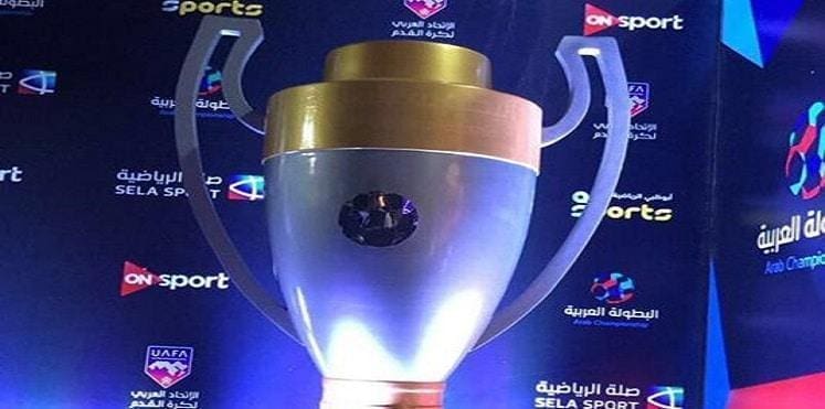 ترتيب مجموعات البطولة العربية2017