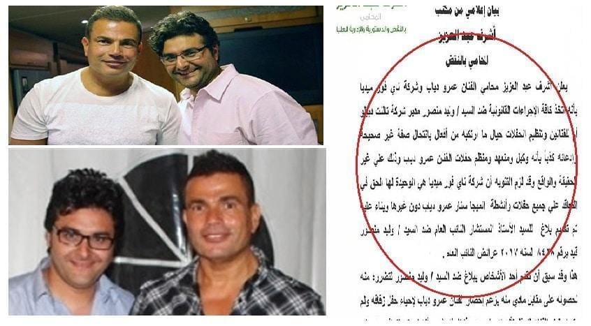 الهضبة يتقدم ببلاغ للنائب العام ضد وليد منصور يتهمه بانتحال صفة متعهد حفلاته